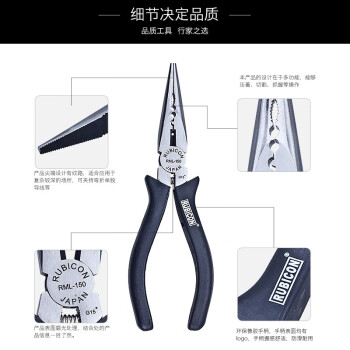 罗宾汉（RUBICON）RML-150电工多用尖咀钳 尖嘴钳 压端子钳6寸 150mm