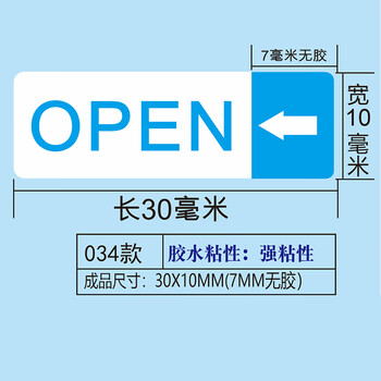 飞尔（FLYER）间隔胶标签 不干胶保护膜 钢化膜贴撕膜标签【强粘性 蓝色 OPEN 1000贴】