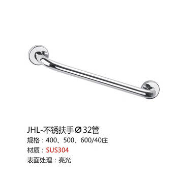 星期十 32管一字管径到管径距离400沙光304不锈钢无障碍扶手定制