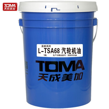 天成美加 TOMA L-TSA68号汽轮机油 16kg/18L/桶