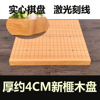 凡洋京选臻品国手级老云子a型单面凸云子围棋云南围棋厂成人围棋套装