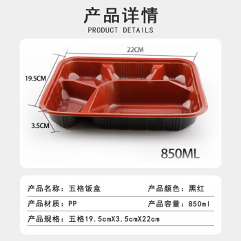 联嘉 一次性餐盒分格饭盒便当盒塑料打包盒 850ml红黑五格带盖 20套
