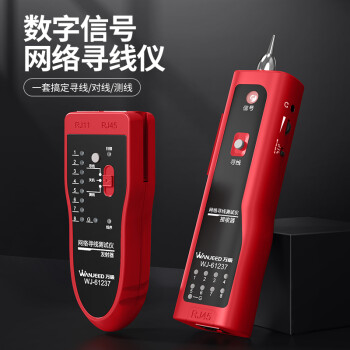 万级 网络寻线仪 多功能网线电话网络测线巡线仪器查线仪查线器 精准型寻线仪红色 WJ-61237