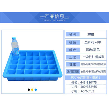 伏兴 分格箱多格塑料收纳盒零件盒周转箱工具箱物料配件盒 蓝色 30格442*375*74mm