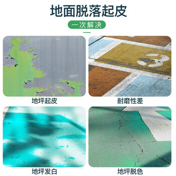 阿斯密 ASMES AS6216M 双组份无溶剂环氧自流平地坪漆面漆 30kg 艳绿色
