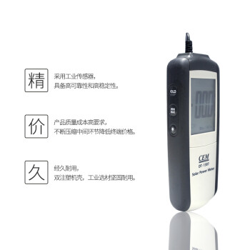 华盛昌（CEM）DT-1307太阳光照强度测量仪太阳能辐射仪测试仪功率表光强度照度计紫外线透光率测试仪