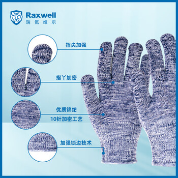 Raxwell尼龙手套锦纶迷彩10针550g 防滑耐磨透气 12副/袋 RW2105