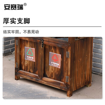 安赛瑞 户外防腐木垃圾桶 景区庭院花园双桶分类果皮箱 碳化木实木垃圾箱 711059