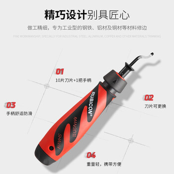 RUBICON罗宾汉 RE-100SP进口刮刀 修边刀 修边器 刮边刀 手柄(附10刀片)