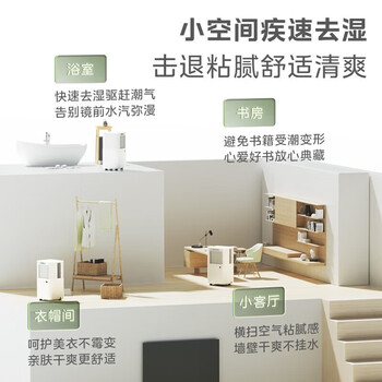 美的 除湿机 CF12BD/N3-OQ1（替换美的,除湿机,CF12BDN7-DN）