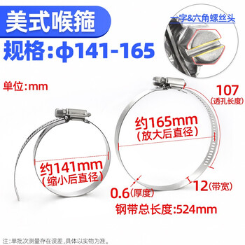 源生不锈钢 304不锈钢卡箍喉箍抱箍 水管卡扣 美式管夹管卡管箍 141--165 5只价
