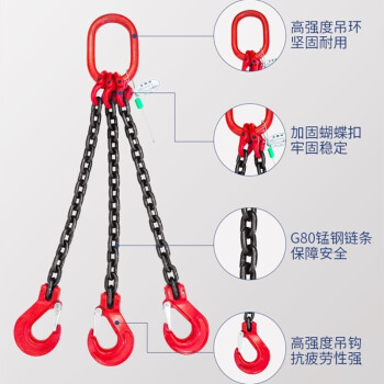 越越尚  起重链条吊索具11吨4腿3米 起重吊钩吊环组合铁链起重吊具吊车吊链  YYS-DSJ-062 白色