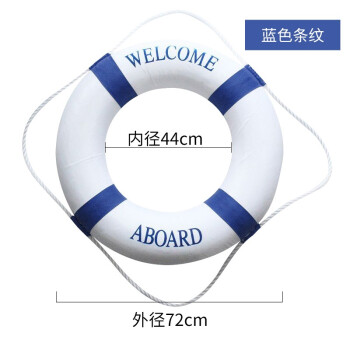 科力邦 防汛成人救生圈专业救生浮圈实心游泳泡沫圈内河公海救生用品救援物资 地中海蓝色条纹款 KB1310