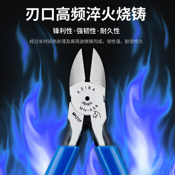马牌（KEIBA）进口电子斜口钳 MN-A06 斜嘴钳 剪钳 6寸 150mm