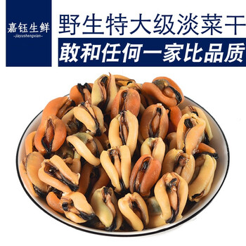 海进士淡菜干壳菜肥贻贝干海鲜干货美食海红海虹干大号大号一斤