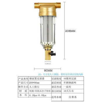 星期十 一寸过滤器铜前置净水大流量超滤净水定制