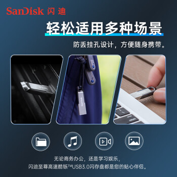 闪迪（SanDisk）128GB U盘 CZ73 安全加密 数据恢复 学习电脑办公投标 小巧便携 车载 大容量金属优盘