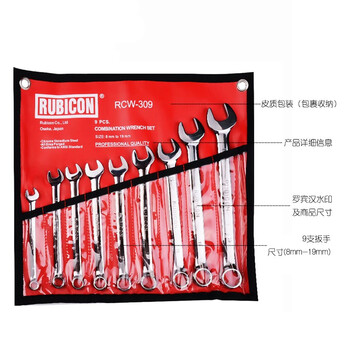 罗宾汉（RUBICON）美式梅开扳手 呆头扳手RCW-309两用扳手套装叉口扳手 梅花扳手套装  9支装