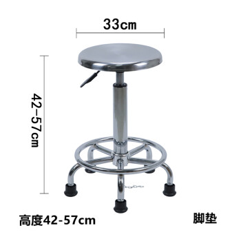 尚留鑫 防静电凳子实验室不锈钢圆凳工作凳 固定脚升降高度42-57cm