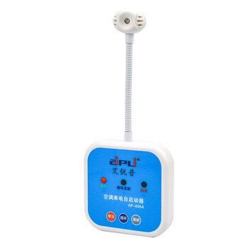 艾锐普AP-605A智能空调控制器空调断电来电自动启动器   AP-605A来电自启