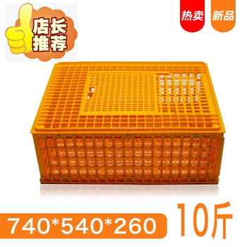 访客 FK 鸡笼周转箱塑料加厚运输筐家禽养殖筐鸡鸭鹅鸽子框鸡笼兔笼周转箱物流筐可拆卸折叠带天窗-黄色大号