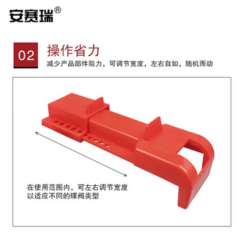 安赛瑞 蝶阀安全锁具 阀门安全锁具 LOTO上锁挂牌安全锁具 37020