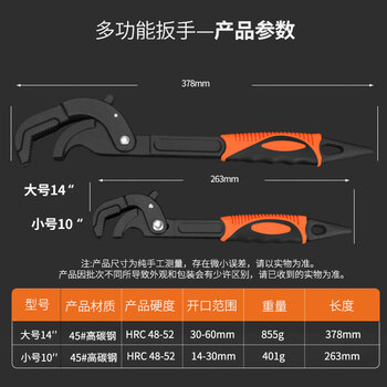 保拉(Paola) 万能扳手大号扳手2件套 多功能活动尖尾快速管钳子自紧自锁扳手水管钳工具6532