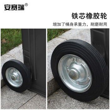 安赛瑞 铁皮分类垃圾桶 环卫大号铁皮垃圾箱 240L 户外带轮方形垃圾桶 黑色 711057