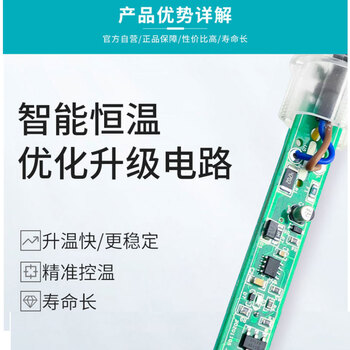 白光（BAKON）内热式可以调恒温电烙铁80W电烙铁便携直插家庭用一体式电焊笔焊锡电洛铁BK932