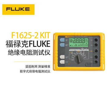 福禄克（FLUKE) F1625-2 kit绝缘接地电阻测试仪兆欧表