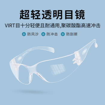 3M护目镜11228防风防尘防沙透明防护眼镜防刮擦户外骑行挡风眼镜 2付装 定做