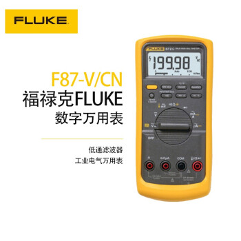 福禄克（FLUKE）F87-V/CN 掌上型数字万用表真有效值 多用表