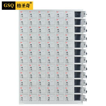 格圣奇手机存放柜寄存储物柜工厂员工多门保管箱C1659可定制84门