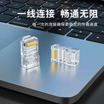 盛浦 8P8C超五类非屏蔽3μ镀金网络RJ45水晶头 网线接头 ST-8P8C 1个 200个起订