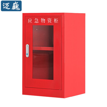 迈巍应急物资柜置物柜玻璃单门矮柜安全防护用品存放柜可定制ME039