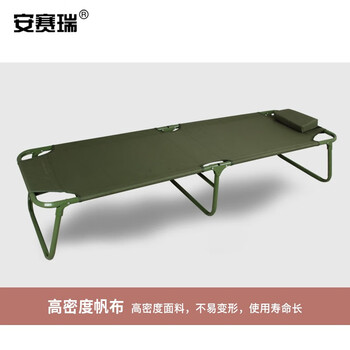 安赛瑞 便携陪护折叠床 单人午休床午睡床 简易护理看护值班床行军床 军绿 300341