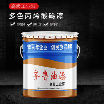 齐鲁/QILU 油漆 丙烯酸磁漆 中黄18kg/桶 钢结构桥梁机械设备交通车辆工业不能烘烤设备防腐漆