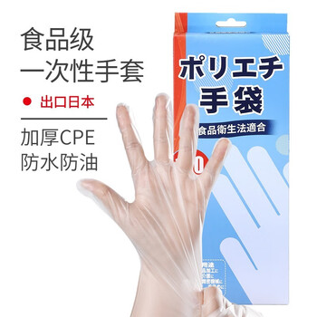 鸣固 一次性手套 透明CPE手套洗碗手套家务用防水防护手套劳保均码 100只/盒