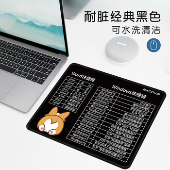 宜适酷(EXCO)快捷键鼠标垫小号office办公鼠标垫快捷键大全可爱卡通动漫笔记本电脑桌垫子锁边黑色7470