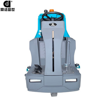 鼎洁盛世电动全自动驾驶式大型洗地机洗地车刷地机DJ900H