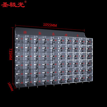 圣极光手机存放柜透明亚克力工厂简易手机寄存柜G2361可定制60门