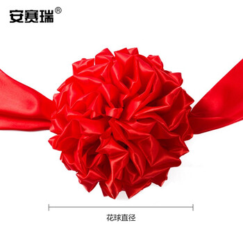 安赛瑞 大红花球 开业剪彩红布绸缎拉花装饰 25cm 红绣球 牌匾揭幕布开业庆典剪彩结婚大红花 701260
