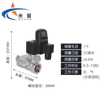 米星（MSTAR）自动排水阀电子定时排气电动开关电磁阀门 DC24V 16公斤 DN25 1寸