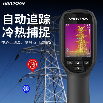 海康微影（HIKMICRO）H10 手持式红外线热成像仪 便携热像仪 地暖检测仪 热感测温仪