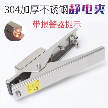 者也 防静电夹接地夹加油站报警器夹子油罐车独立式防爆静电接地钳 声光报警夹子+15米直线