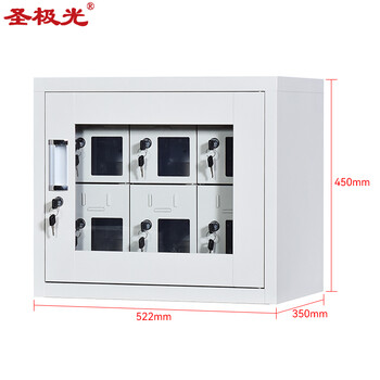 圣极光手机充电柜车间手机存放柜钢制五孔插充电柜6门可定制G2585