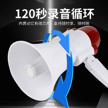 者也 喊话器卖货卖菜可充电录音扬声器手持扩音喇叭户外广告宣传大声公叫卖喇叭