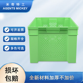 米奇特工 方形塑料筐 工业周转筐 服装周转箱 快递物流筐 绿色 620*420*315mm