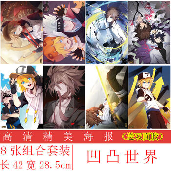 卡里斯卡抖音同款生日礼物凹凸世界应援盒动漫周边明信片画集画册卡贴