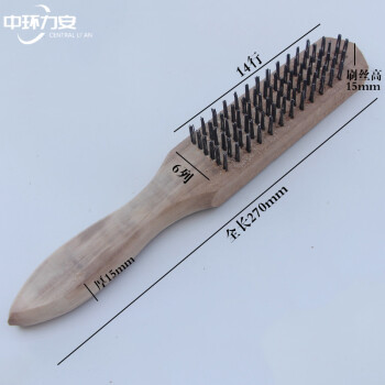 中环力安【包铁钢丝刷0.7丝特硬款】多功能清洁钢丝刷ZHLA-8211B